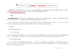 现金流量表案例