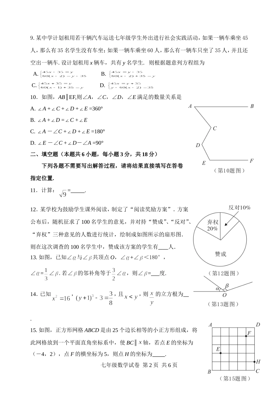上传3：湖北十堰市郧西县安家中学数学试卷(1)_第2页