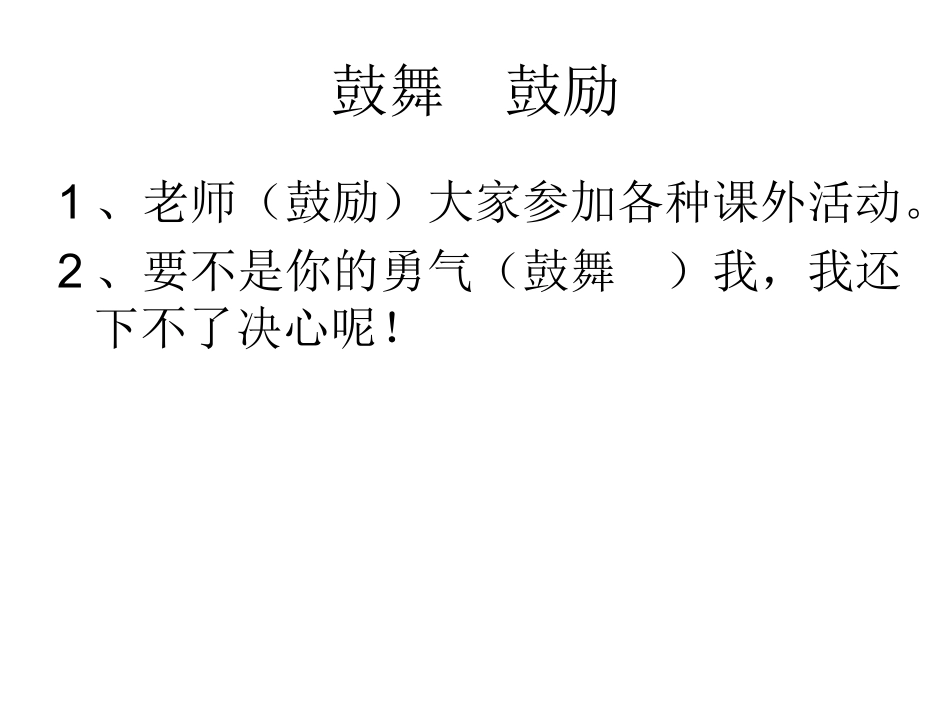三年级上册语文选词填空_第3页