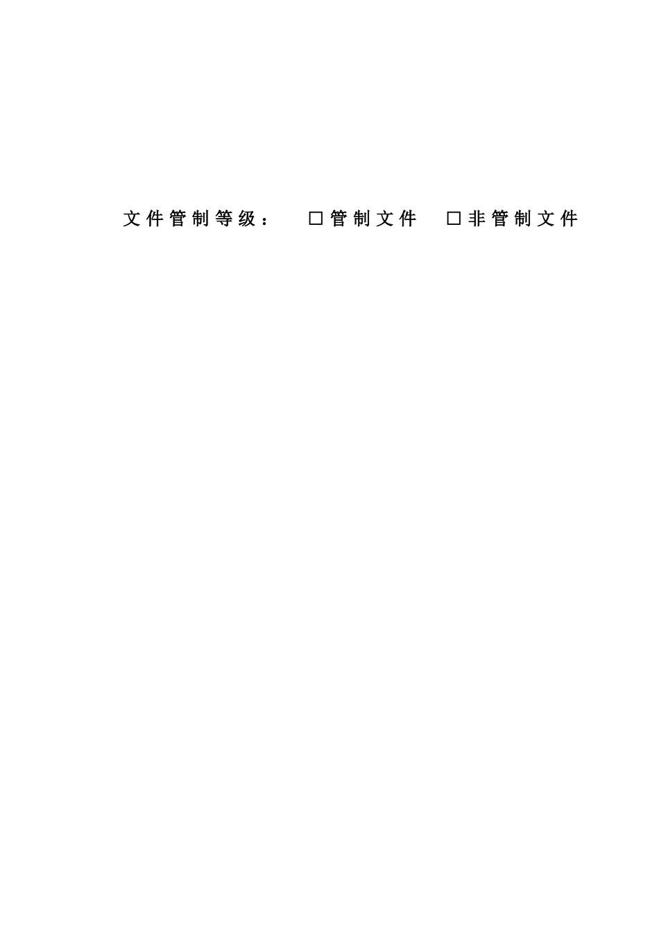 企业销售及收款循环内部控制制度_第2页