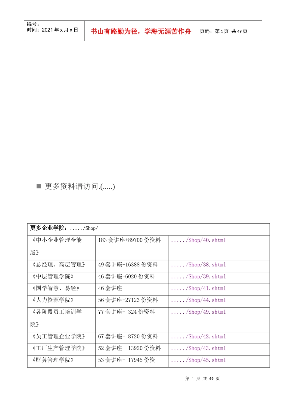 某年银行从业资格考试《个人贷款》讲义_第1页
