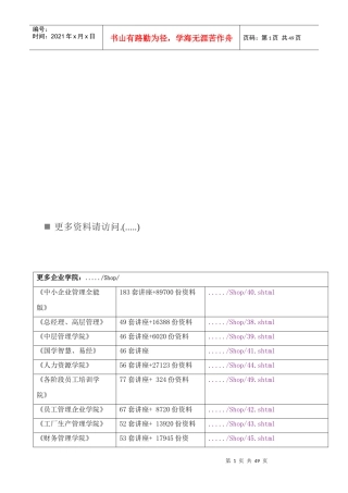 某年银行从业资格考试《个人贷款》讲义