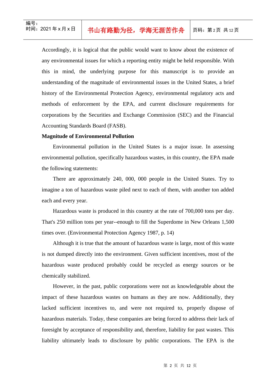 环境会计相关信息披露(英文版)_第2页