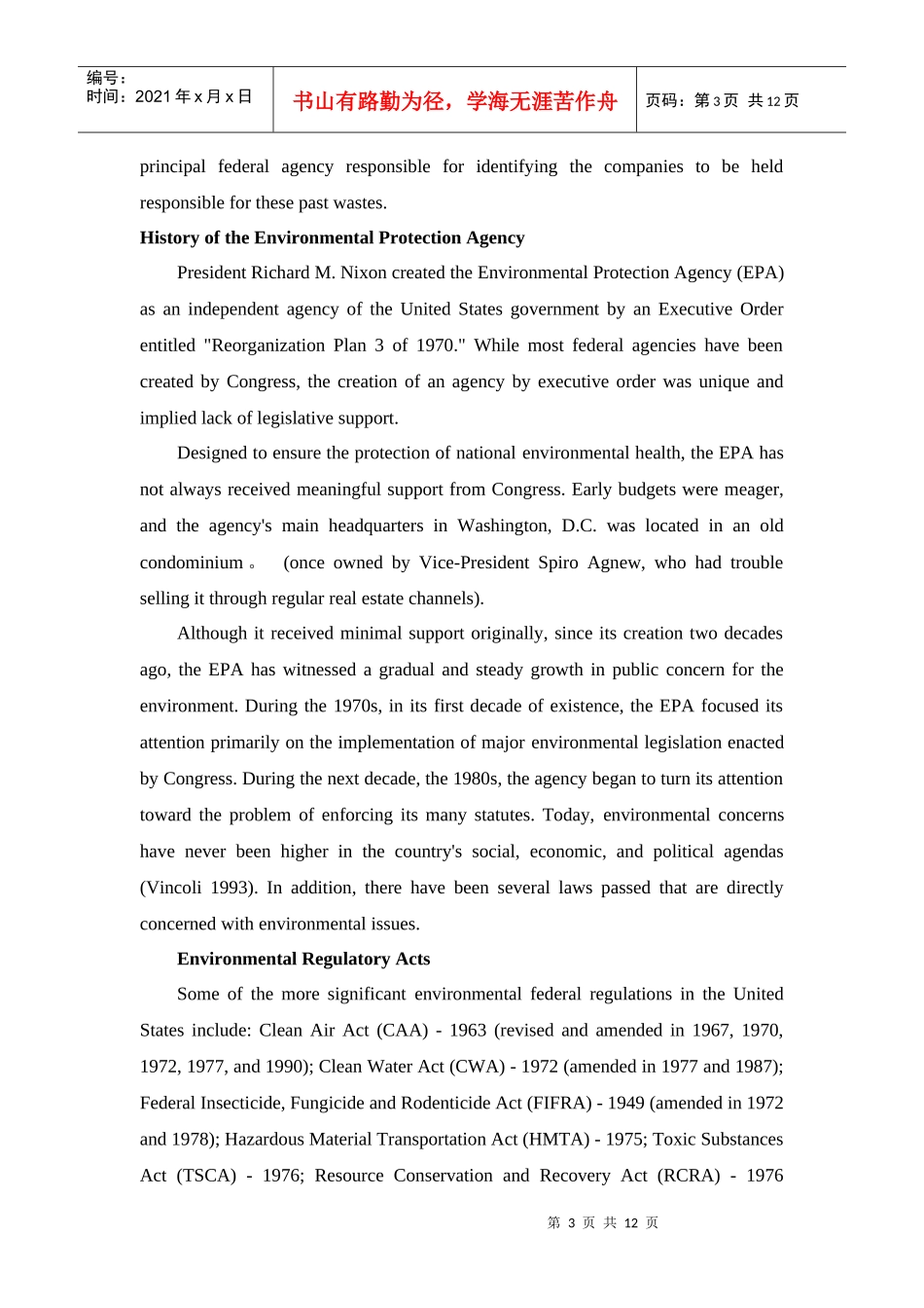 环境会计相关信息披露(英文版)_第3页