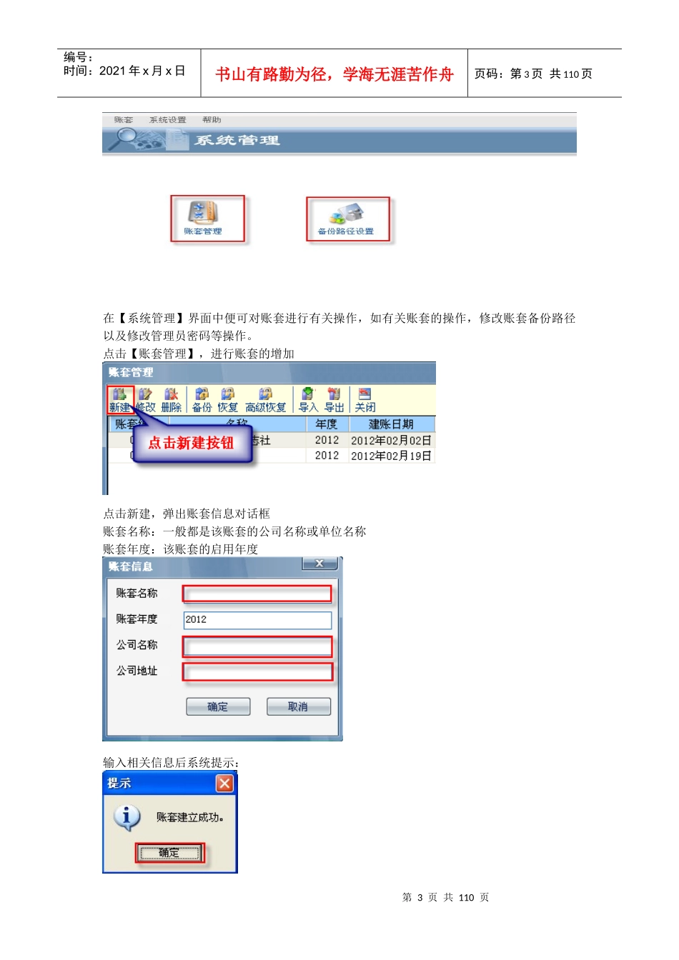 出纳通操作手册_第3页
