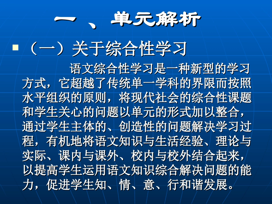 遨游汉字王国 (2)_第2页