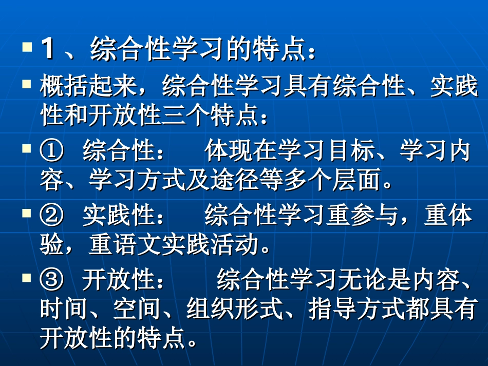 遨游汉字王国 (2)_第3页