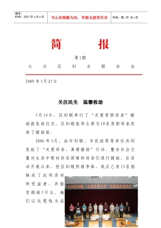 乘奥运之风促和谐发展