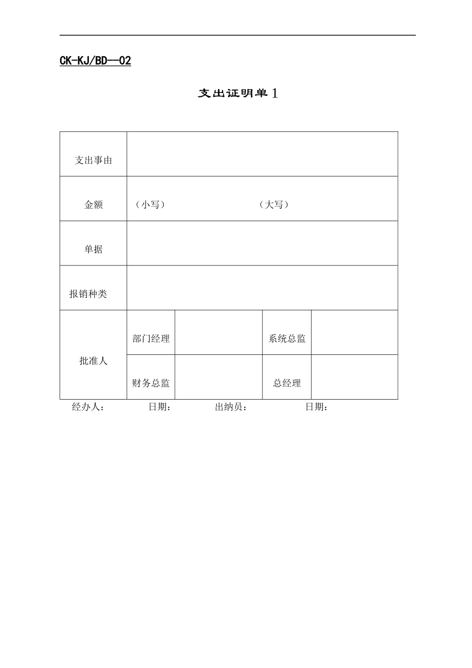 全套财会—财务_第1页