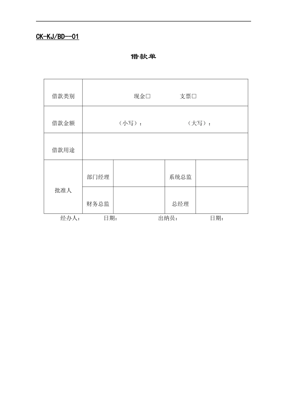 全套财会—财务_第3页