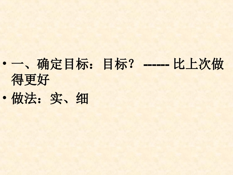 2014年高考英语经验交流文昌中学_第2页