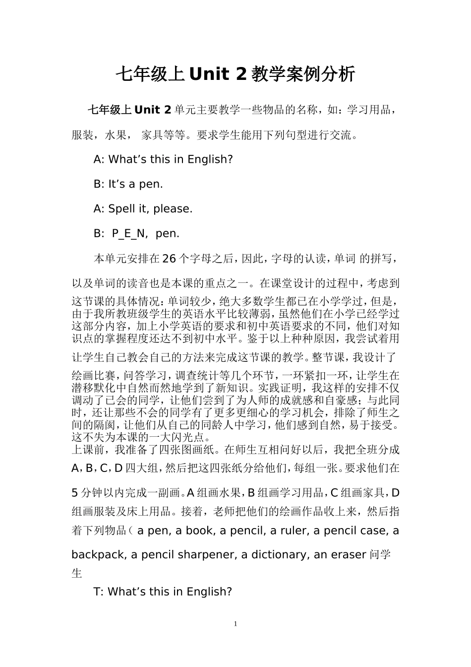 七年级英语教学案例分析_第1页