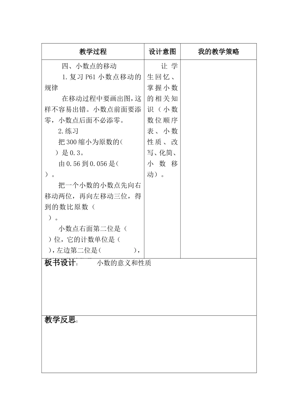 总复习MicrosoftWord文档(2)_第3页