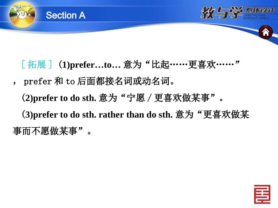 九年级9单元SectionA_第3页