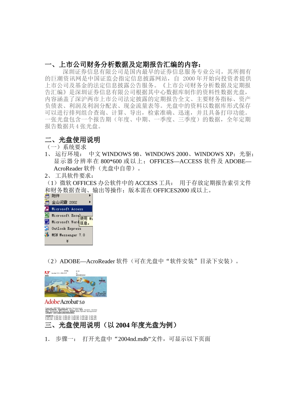 某上市公司财务分析研讨_第1页