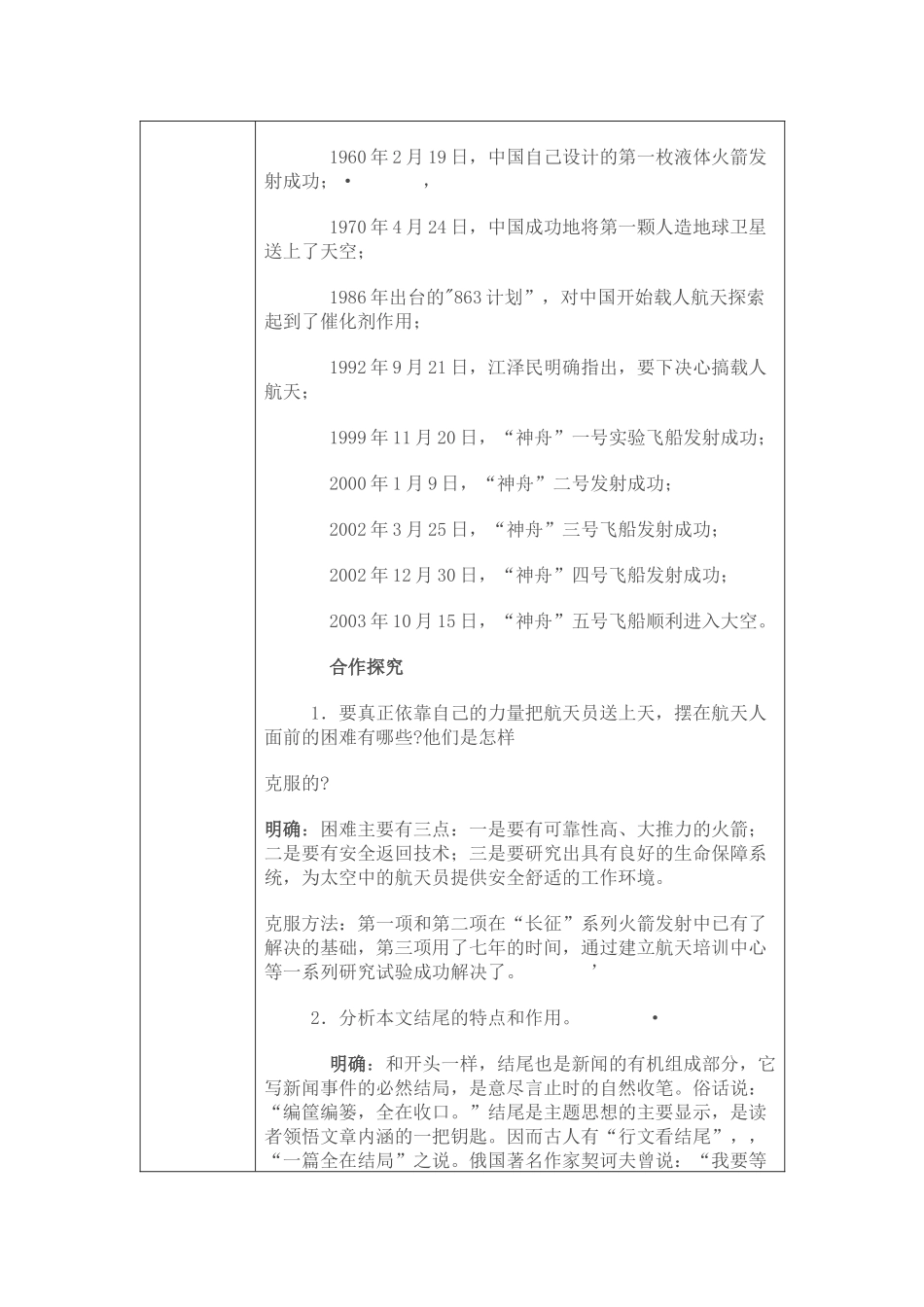 “精品教案”作业表单 (2)_第3页