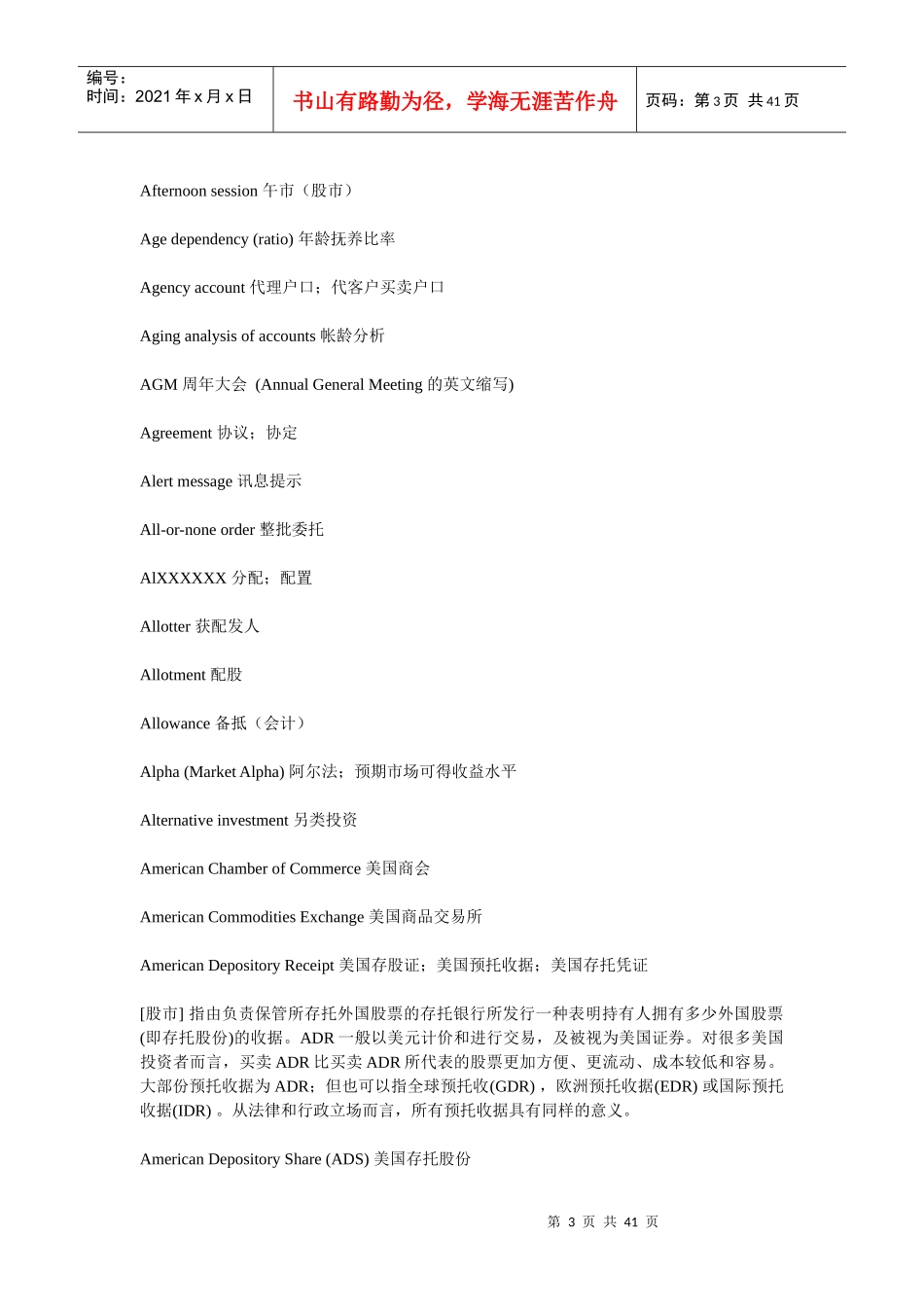 Ppawtv经济学人单词_第3页