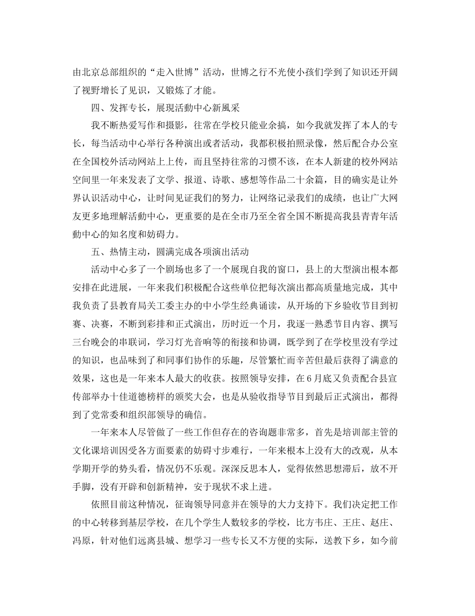 2021年度工作参考总结年度学校班主任工作参考总结_第2页