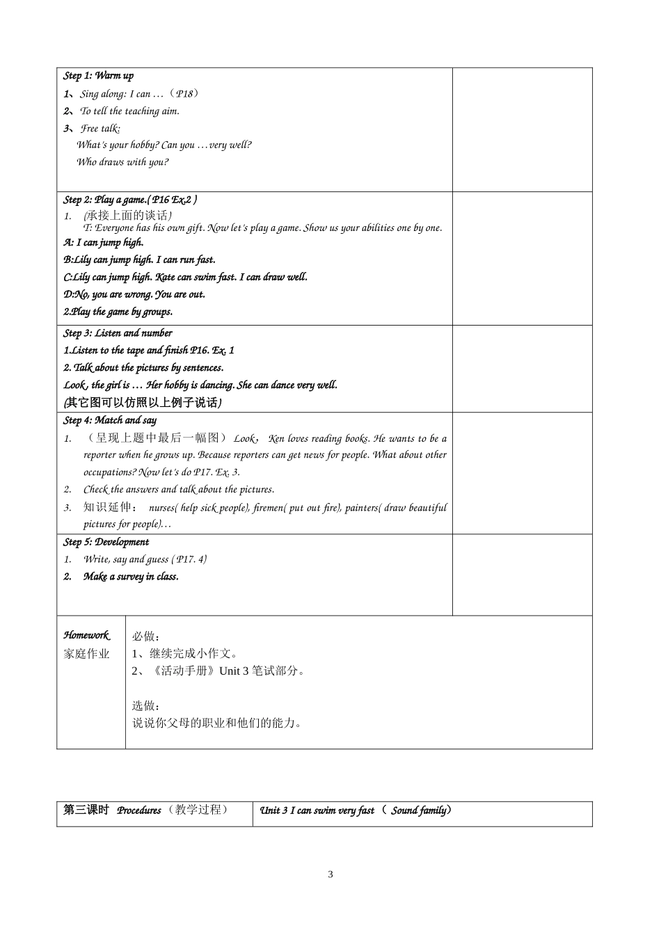 五年级英语Module2教案分享金影小学廖老师的成果_第3页