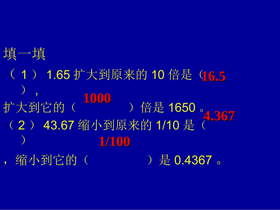 小数乘法练习11111_第2页