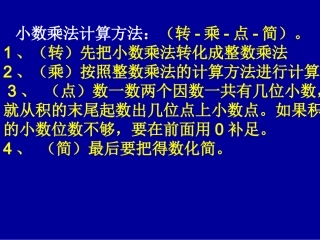 小数乘法练习11111
