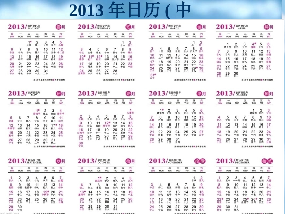 《看日历》三年级_数学_上册__北师大版_第2页