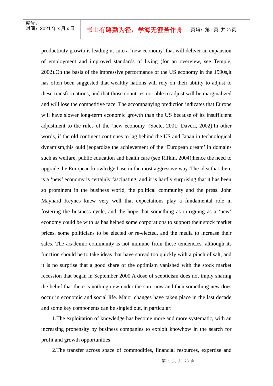 欧洲是全球最具活力的知识经济的地区吗[文献翻译]_第2页