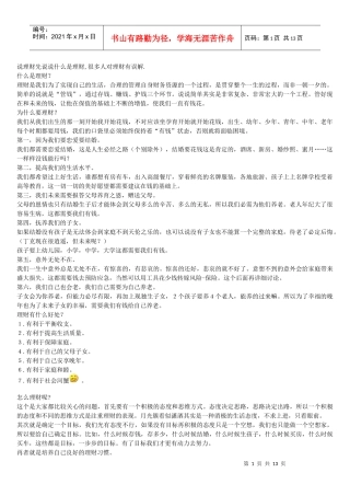 说理财先说说什么是理财