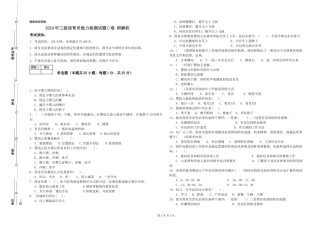 2024年三级保育员能力检测试题C卷-附解析