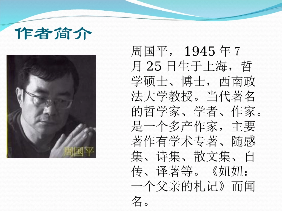 白兔和月亮课件_第3页
