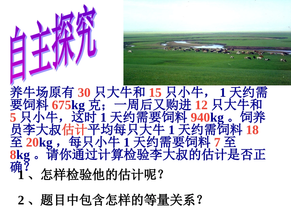 二元一次方程组的实际问题_第3页