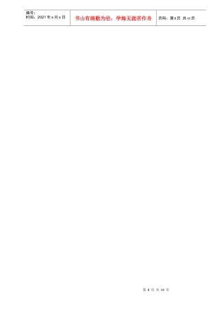 (最新)3会计报表附注(详细版参考格式)