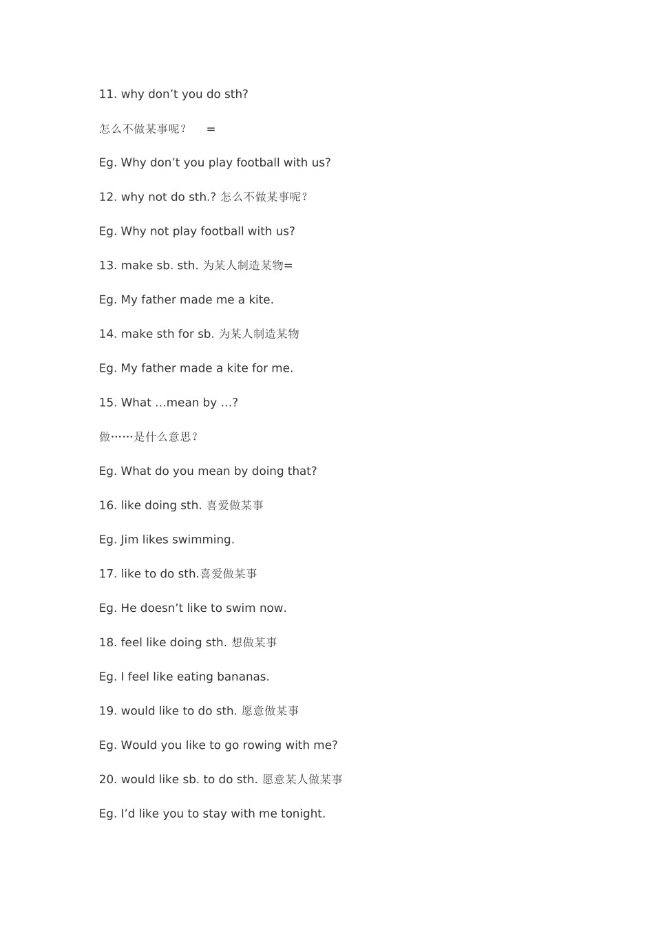 初中英语核心句型100例及配套练习_第2页