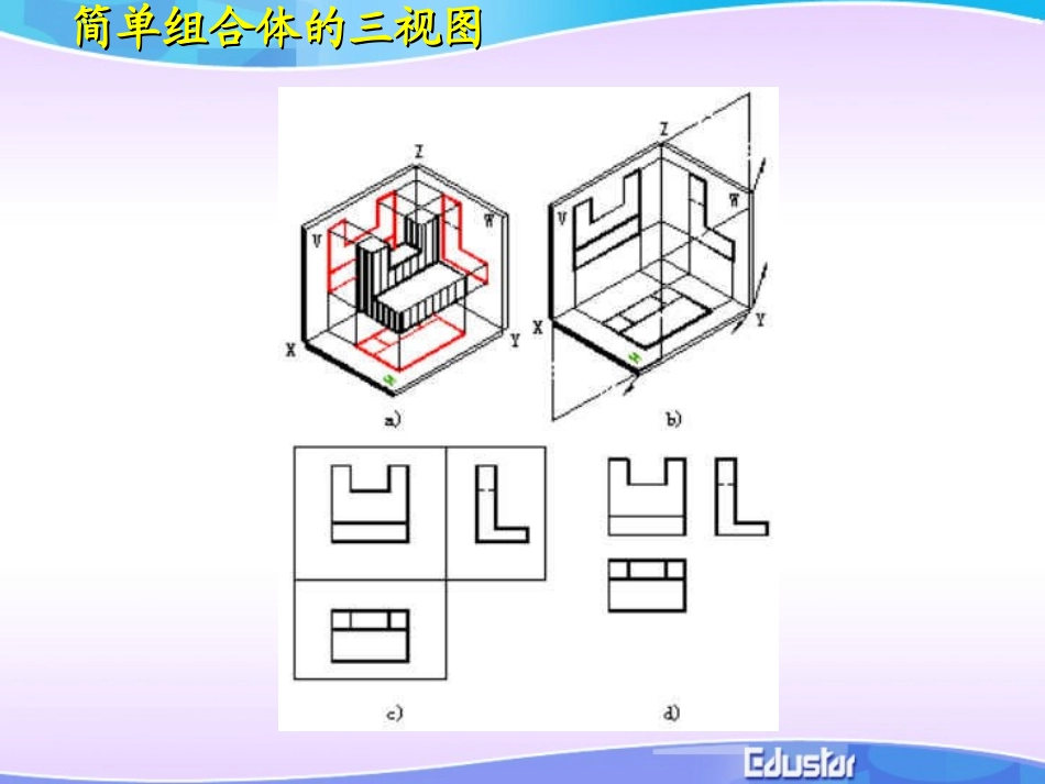 空间几何体的三视图2_第2页
