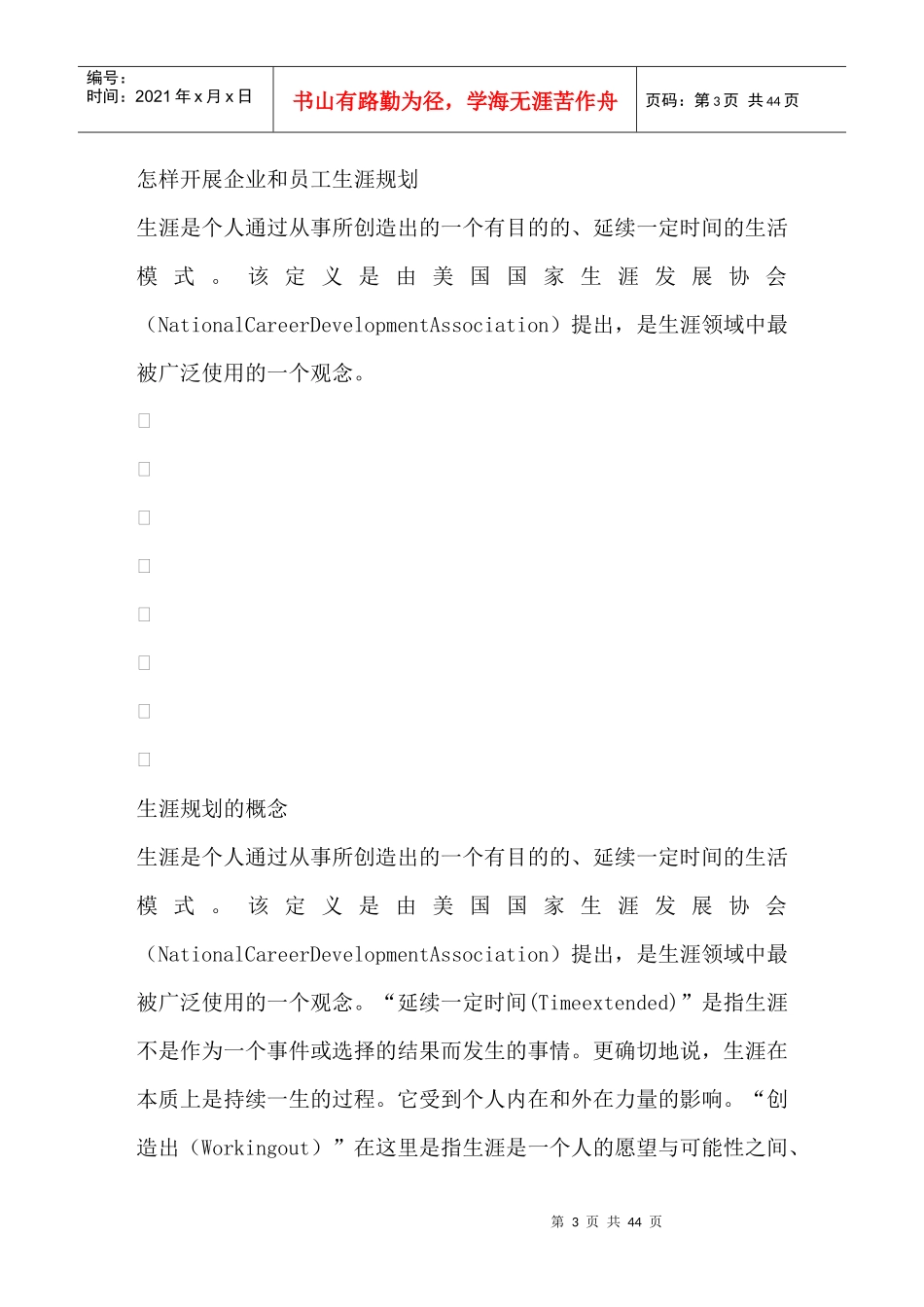 新房产税怎么计算_第3页