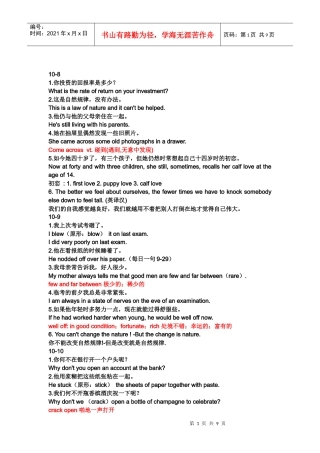 1你投资的回报率是多少