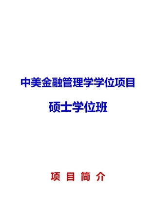 湖南大学信用研究中心信用管理师职业培训招生简章