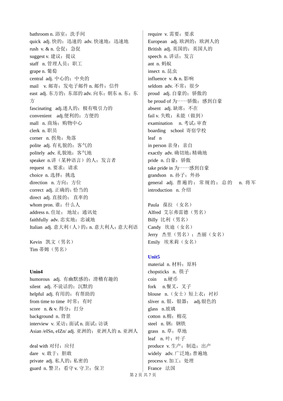 最新人教版九年级英语单词表_第2页