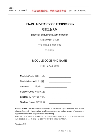 当代大学生投资理财行为分析