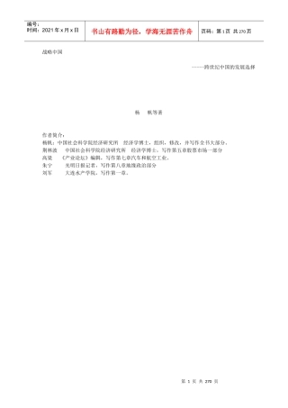 如何战略我国证券市场