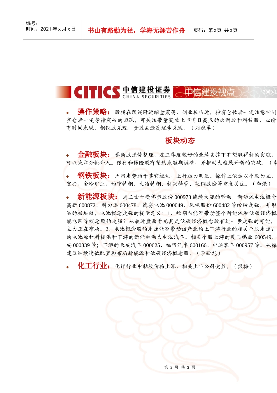 经济数据没有惊喜_第2页