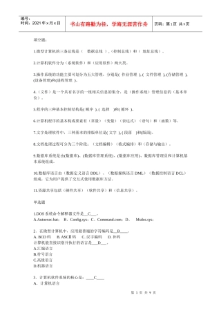 2信用社试题
