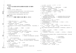 2019年三级保育员全真模拟考试试题C卷-附解析