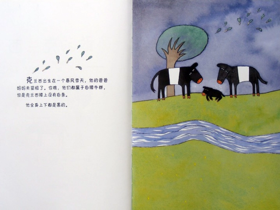 勇敢的克兰西_第2页