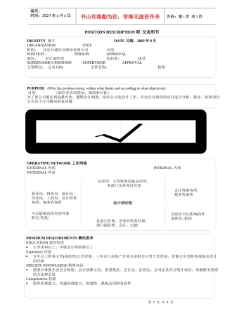会计部_经理
