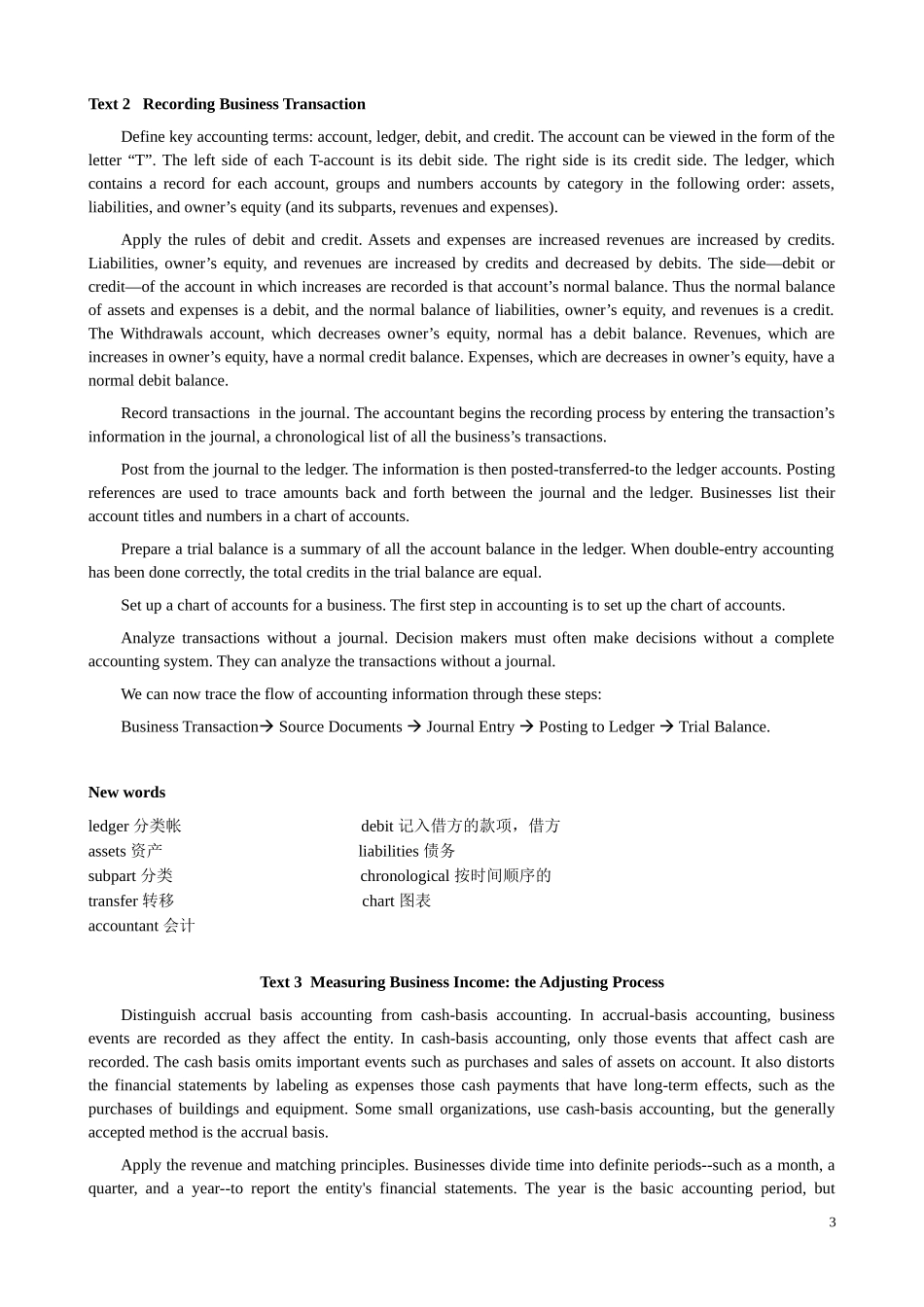 会计英语1－10课._第3页