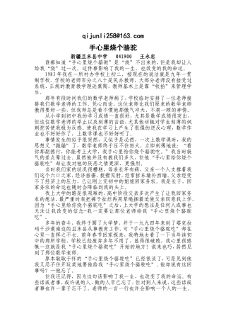 手心里烧个骆驼