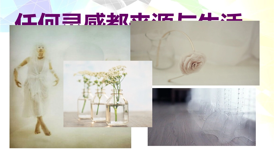 时装表演策划案-甜美女性服饰(1)_第3页