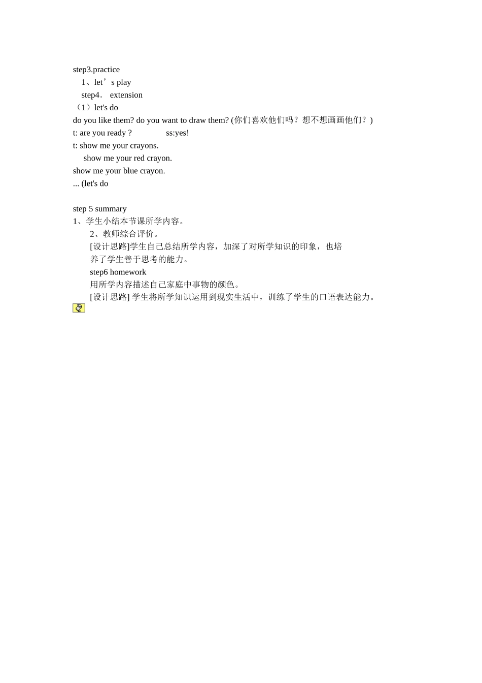 PEP小学英语三年级上册Unit3第二课时教学案例_第2页