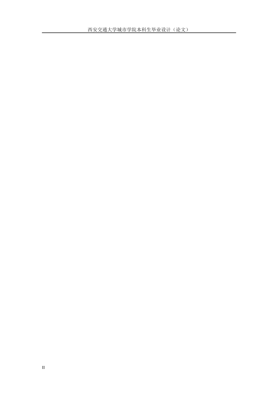 基于财务学的产品定价问题及理论分析_第2页